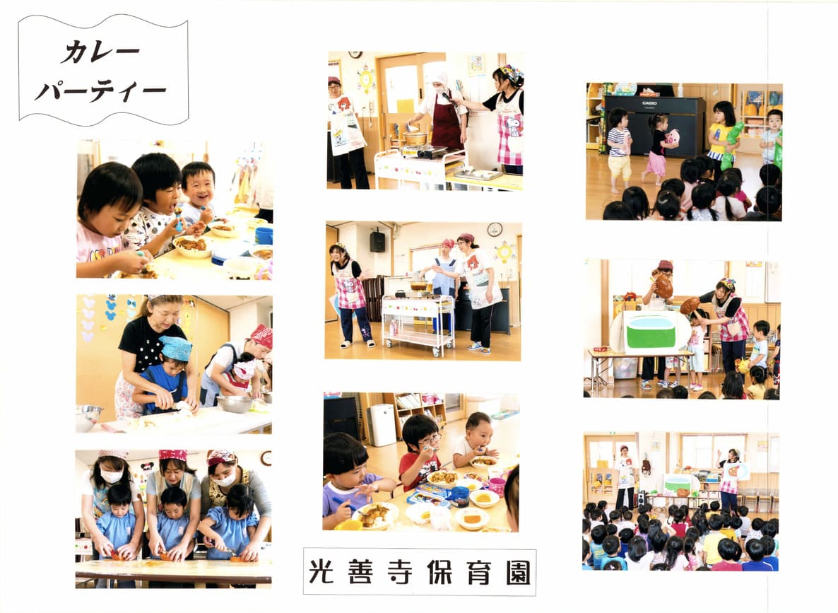 光善寺保育園