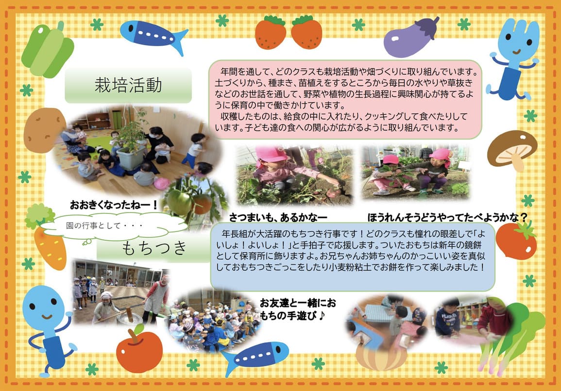 枚方市立枚方保育所②