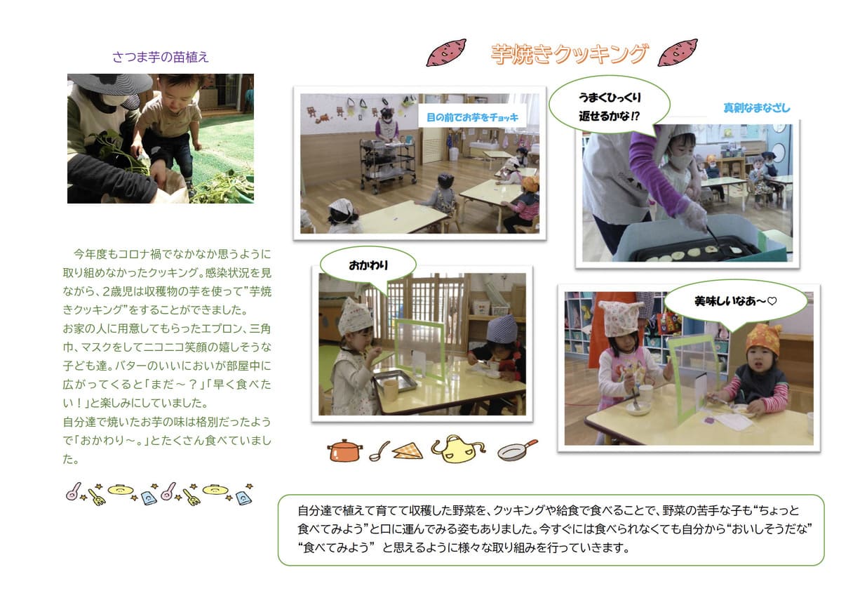 枚方市立ひらかた小規模保育施設②