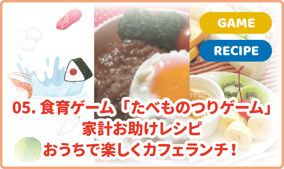 コンテンツ５