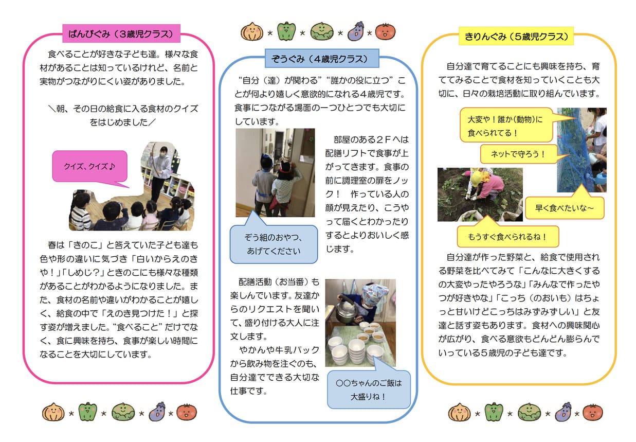 枚方市立菅原保育所②