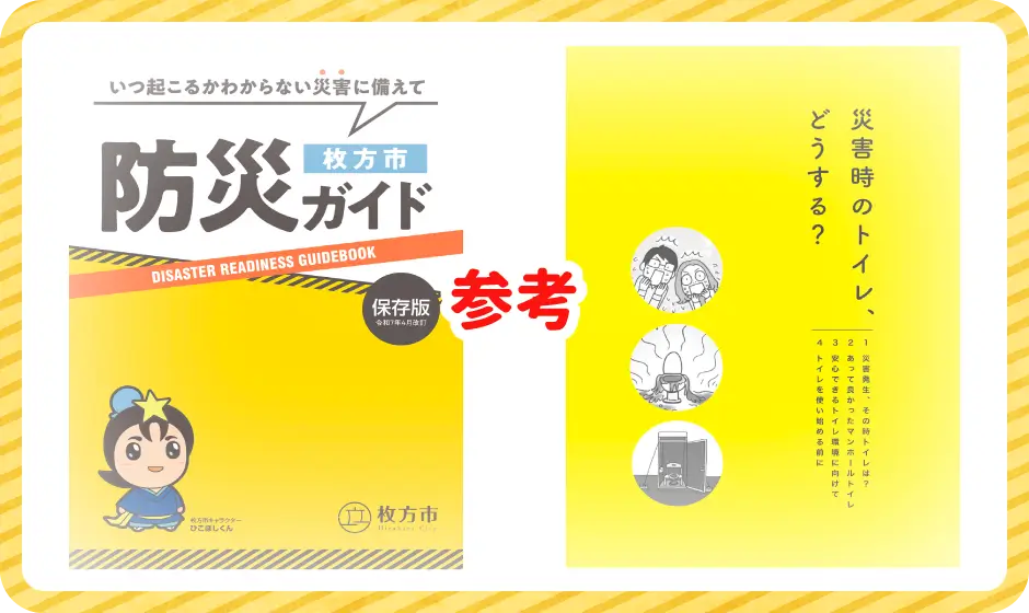 参考