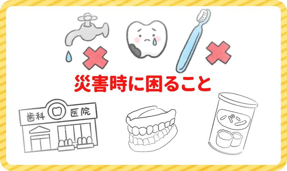 災害時に困ること