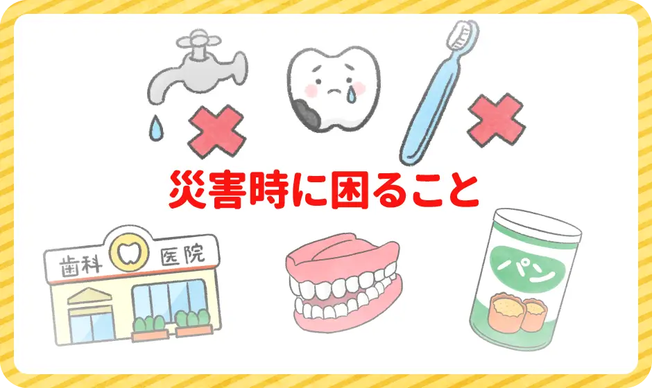 災害時に困ること